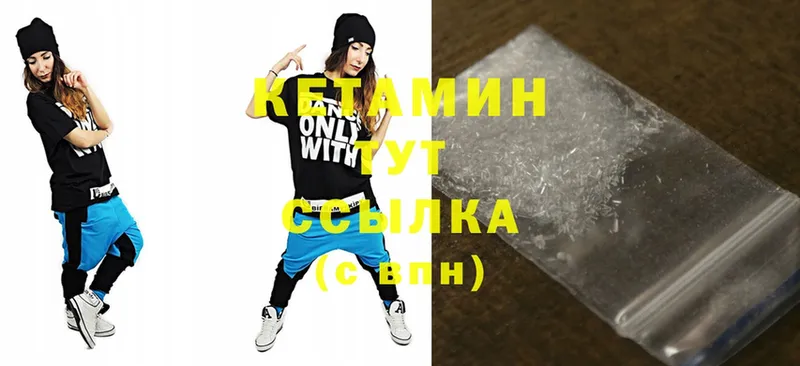 darknet формула  Алапаевск  КЕТАМИН ketamine 